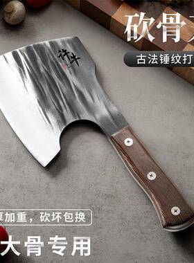 手工锤式纹锻打LAF砍斧用加厚锋利超快剁骨用刀家用中砍骨刀商厨