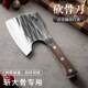 手工锤式 纹锻打LAF砍斧用加厚锋利超快剁骨用刀家用中砍骨刀商厨