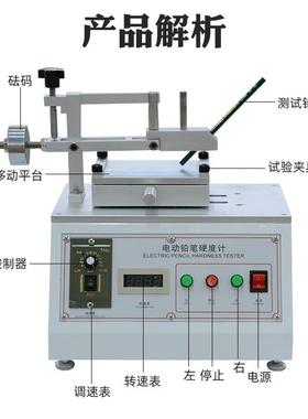 台式动铅笔硬度计油漆涂层表硬度仪涂层划膜QAM痕电电动面铅笔硬