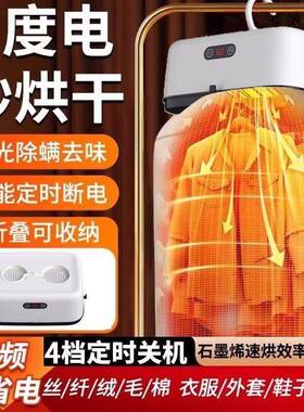 全XX-1501动快自速烘机家用干衣机小型成烘衣机宿舍烘人衣物直干