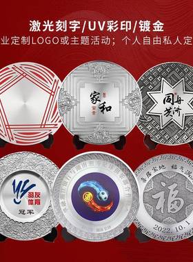 奖厂家销纯锡盘摆件创意奖盘活动品开业礼品直纪DCH.PT-X念盘个性