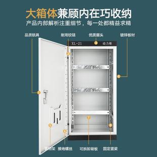 青易科X配电箱XL-1000*600柜2定1动力高低压配电柜非标华制空箱定
