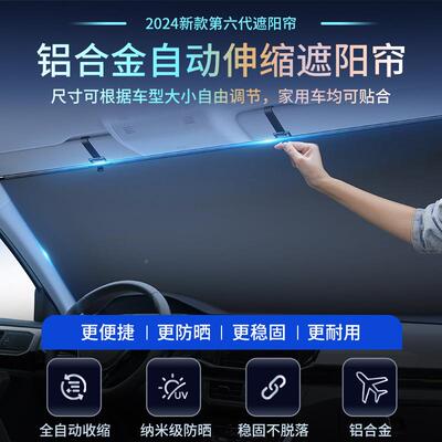 汽车遮阳帘缩遮阳前挡风玻璃季用7271品汽车遮阳挡前挡挡风伸玻夏