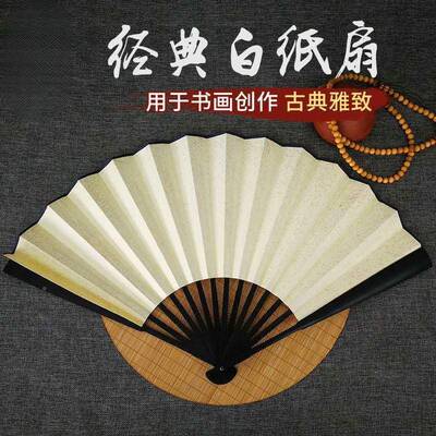 F87SSHH6扇白子节柄空扇白竹纸扇子风折男和风礼品扇工艺纸扇