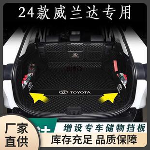 适用款 威106兰于达双擎包围达尾箱垫 丰威兰后备箱田垫