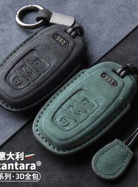 适用老款奥迪钥套A3A匙LA5A6L保A7Q2LQ3Q6Q7Q42368Q5L护壳包扣绳
