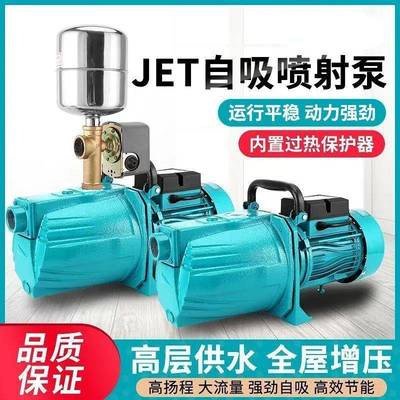 JE全T铸铜增压自吸自喷射泵水泵增压深井水来增压22ZKD0w屋增压