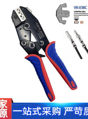 9寸式3BC快速换头插0簧端子压线棘钳绝缘轮冷压端子夹线238钳端子