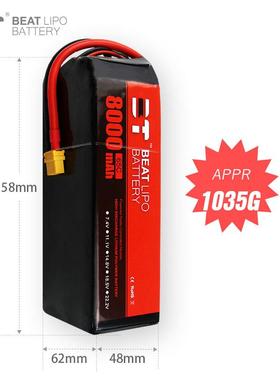 BTLIO倍P特电池8000mAh6S449/22.2V/65C航模专用/电/池
