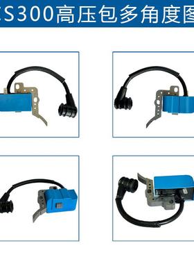 适配ECHOACS300点火器41050010兼容CS305CS341301CSIHA345高1压包