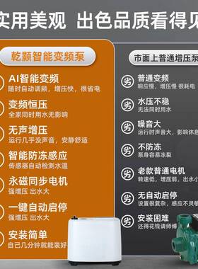 永磁IQV变频屋压增压泵家用全自动变频全来水管道热水恒器自加压