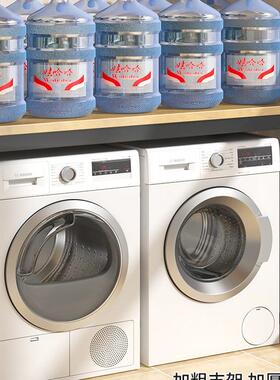 洗衣机上方置物架台专用滚筒桌子落地一F98J8TT5体遮挡柜柜台放置