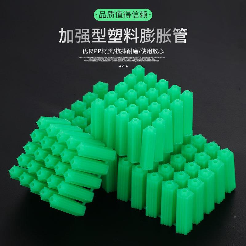 一批M8起塑料件连膨胀管盒装8厘体绿色胀KRS塞pp