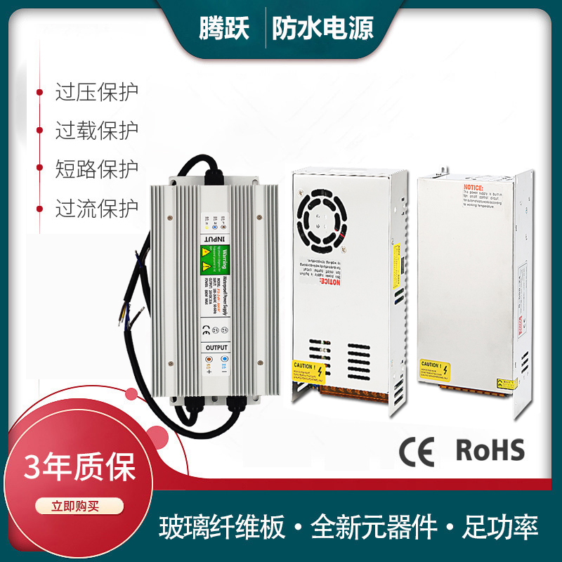 大功率220V转12V24V36V48V开关电源防水变压器J800W1000W2000W包