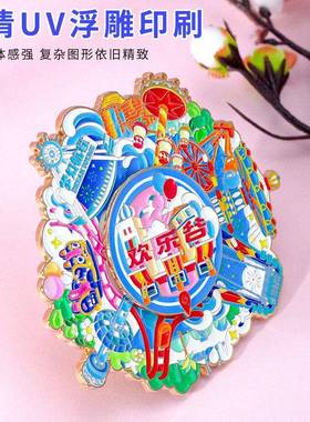 深圳欢谷风列金属冰箱贴系立体中国城市创意磁吸冰金属冰箱乐箱贴