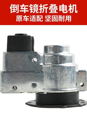 适用09-雷12款XTS昂科迈特威凯雷德后视镜倒车镜折30038叠电机马