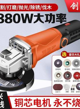 一创角磨机打磨机磨光磨机机抛光机手砂轮家用切手割机180400型号