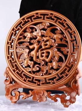 迁桃木摆件福字XBC木雕实木挂件家居桌玄关客厅装挂饰开业面乔饰