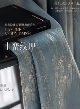 中式窗古中国风典新中光式41724高精密帘提花遮2025新款客厅高级