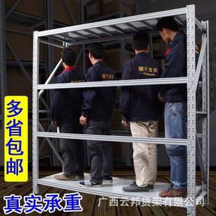 轻中型货架重型物加厚仓库429置型架多层储物架家用服货架装 五金