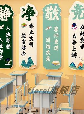 初中小学级氛围习文化F9957TJS墙布置教室班装饰托管导班学励志辅