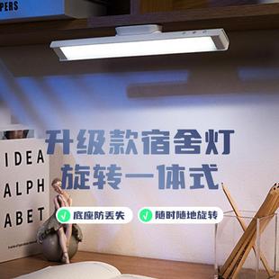 蜗新款 可旋转酷床534毙灯32cm学生天宿舍头灯可移挡动三色温照明