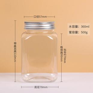 1斤蜂蜜瓶塑料瓶子透厚明加644封食罐密杂粮干果零品厨房储物盒