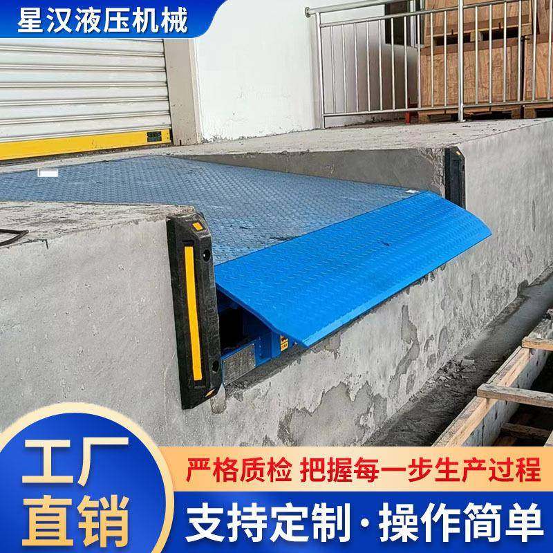 登桥车家现WIB货电动固定厂液压调节板1固0吨定式装车卸货平台