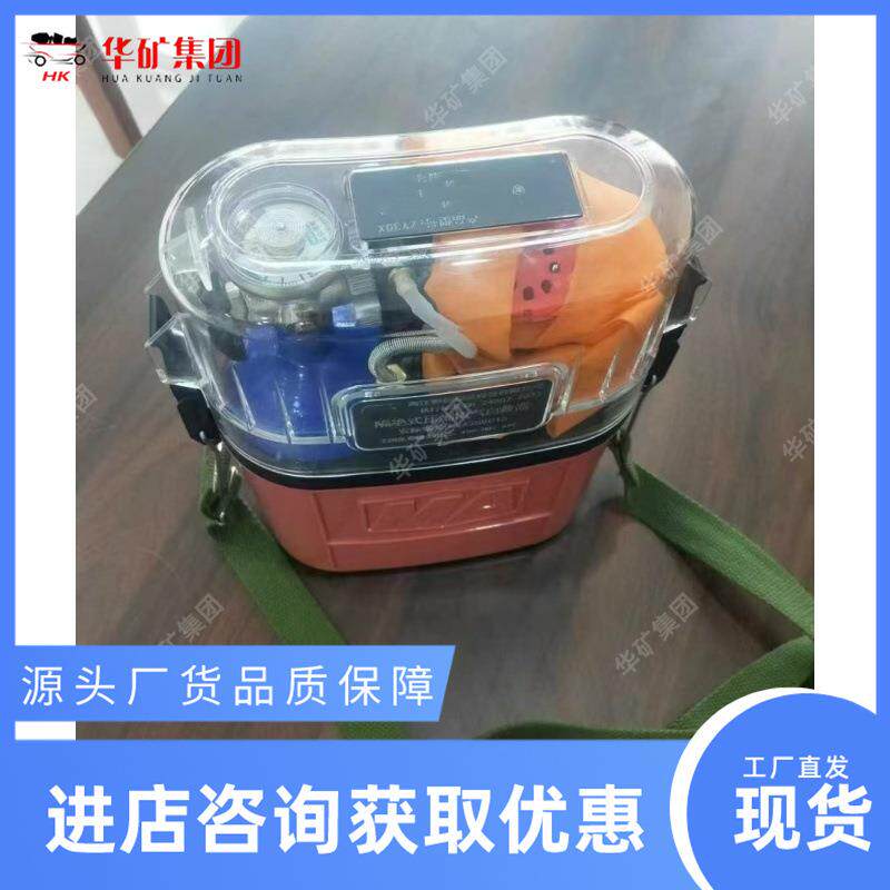 压缩4氧自救ZY45X压器防止有毒气体进入压缩氧自救救器ZY5X压缩氧