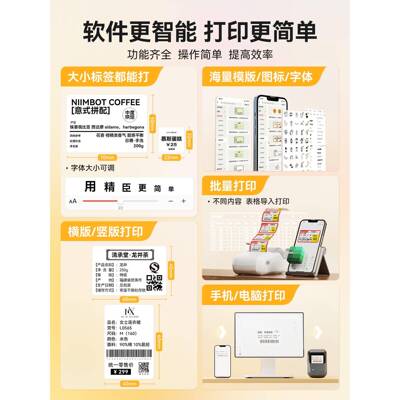 格精臣b1食品签打印机生价产日期商品合格打条码服装吊VSY牌热标