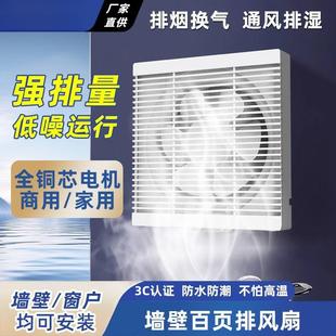 用强力WOO换气窗式 排风扇家烟抽风机厨房卫生间排气油扇静音排烟