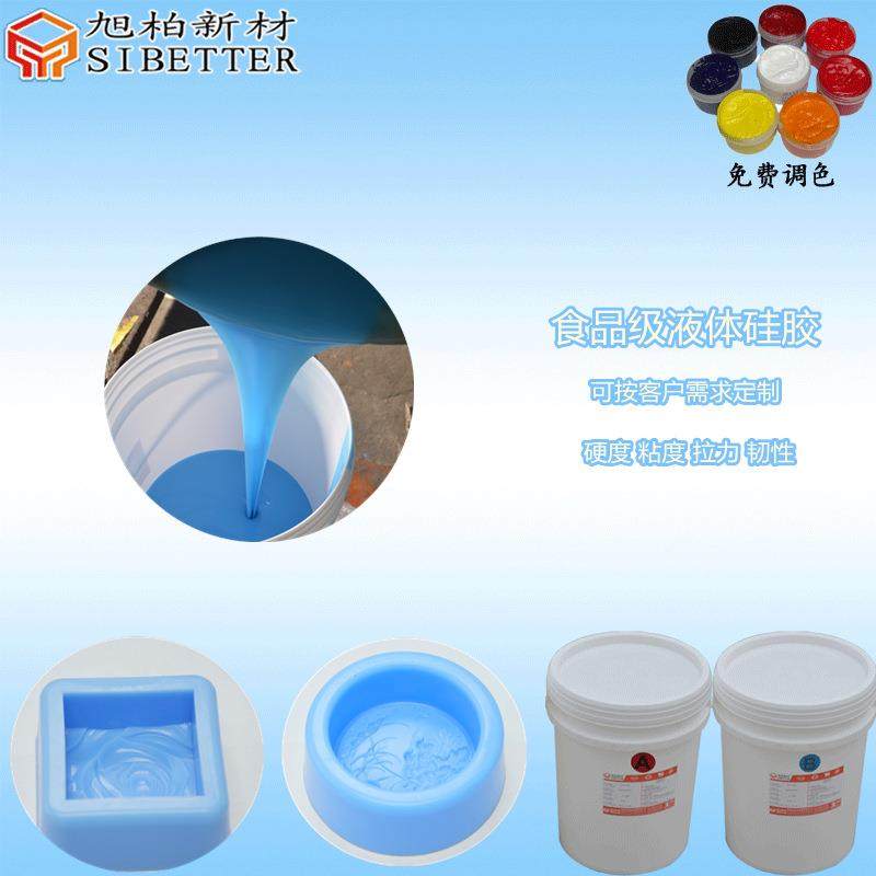 厂家5直销度粉色液体模具双硅胶组份食品模具硅胶级硅胶翻糖模具,工业油品/胶粘/化学/实验室用品,硅胶,淘宝优惠券,粉丝福利购,淘宝优惠卷