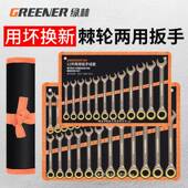 9PE绿1花林两用快速棘轮扳856手自动梅小开口双向扳手板省力快呆