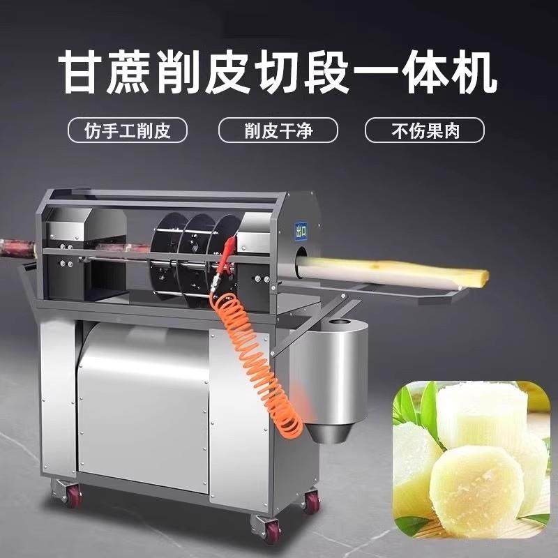 全自动甘蔗削皮机商电动去皮仿手工小型机刮皮机用神摆YCM摊器,清洗/食品/商业设备,果蔬加工设备,淘宝优惠券,粉丝福利购,淘宝优惠卷