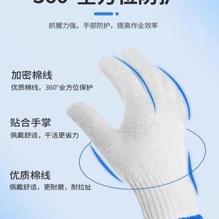 套棉线手劳保线F99M77H9手套工作耐磨加厚防护棉线尼龙棉工活地干