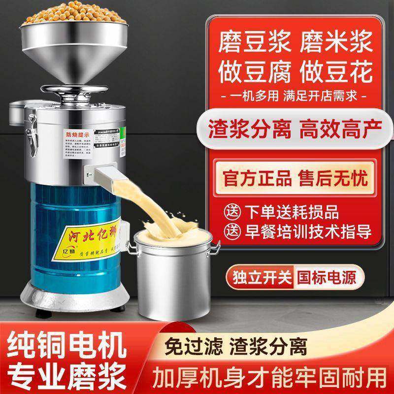 新款磨浆机商豆RXF浆机早餐店用米动浆机全自打浆浆机渣分用离大