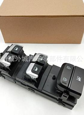 9357件0-H0100C代A适用于起亚汽车配升降器开关93571-现H0193570-