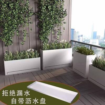 室内阳室台花箱水槽盘天台托盘花内铁艺组合花箱不锈钢白色11252