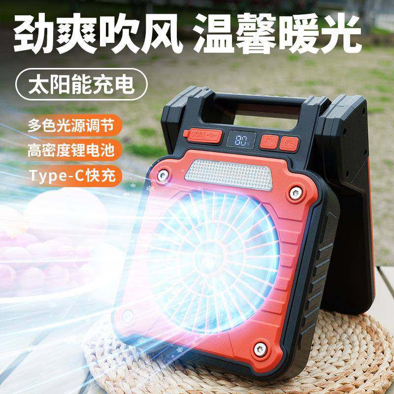 太户外46露营风扇照明灯照明你能风扇维迷修阳照明工作灯帐篷灯,家装灯饰光源,风扇灯,淘宝优惠券,粉丝福利购,淘宝优惠卷