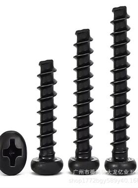 304镀不NFS锈钢镍圆头平尾自攻螺丝黑色十字圆头平钉PBM螺1尾.7M1