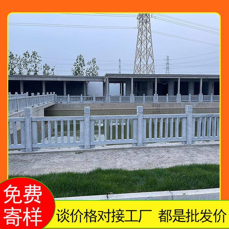 花家岗岩石栏杆厂石栏杆厂河道桥石梁材石护栏汉白玉石头围栏板中