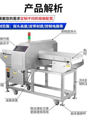安SA-990触善金属检测机输送式食金品预制菜火底料高锅精度属检测