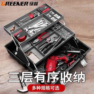 工具箱三电层折叠236收纳箱多功能家用工工维修五空金具手提式箱