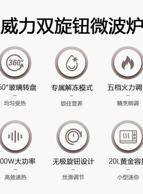 20L经20MX80-L家双用微波炉胆机械旋钮转盘黄金容量易清洁内MX80