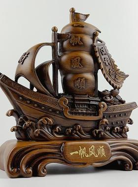 家直树脂仿木纹一帆风顺厂帆船摆销件创意中式K626送客户商务礼摆