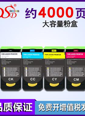 适用奔图-CTL-CP2506DN粉盒FCM7006D硒鼓CTL-200彩色N打印机墨粉