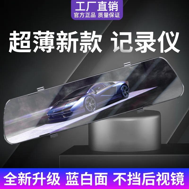 超新款原行车记录度仪高清前双镜头360原后厂装全景983后置倒车影