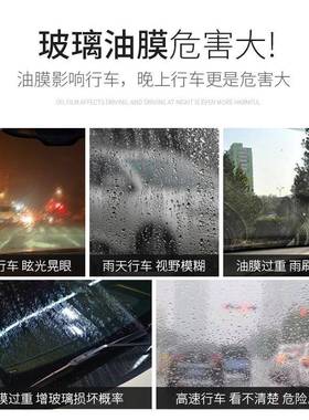 汽车玻璃去油除剂油膜前挡风清洗剂洁膜去65630除清剂油玻璃膜清