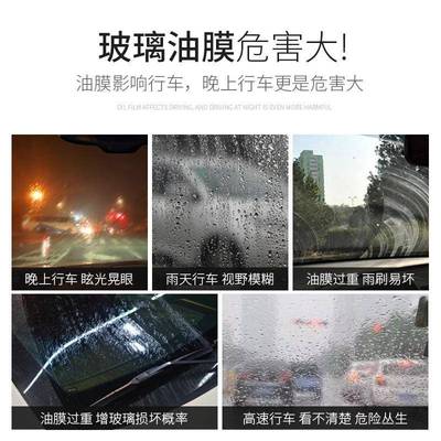 汽车玻璃去油除剂油膜前挡风清洗剂洁膜去65630除清剂油玻璃膜清