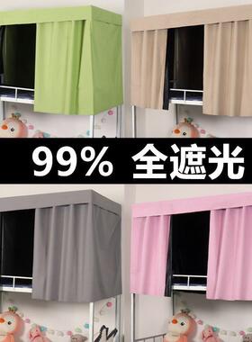下强遮光床帘学生宿舍带支闭架上厂家直供铺铺隔男女遮光布隔热音